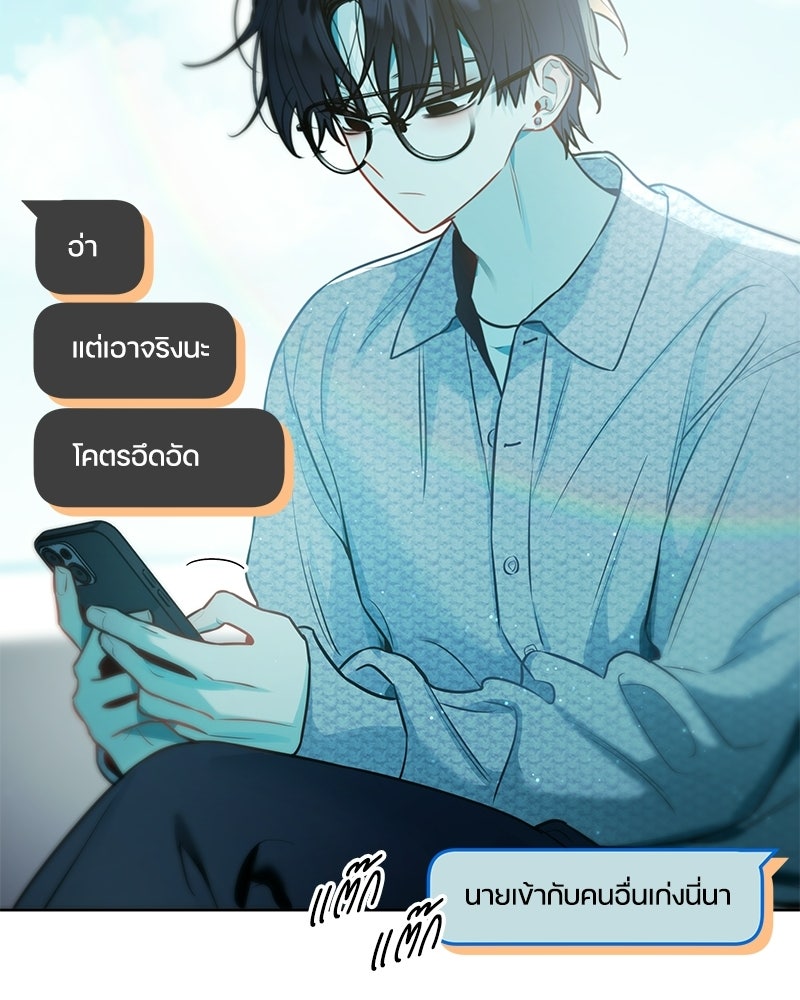 ไอดอลประจำกิลด์ - หน้า 43