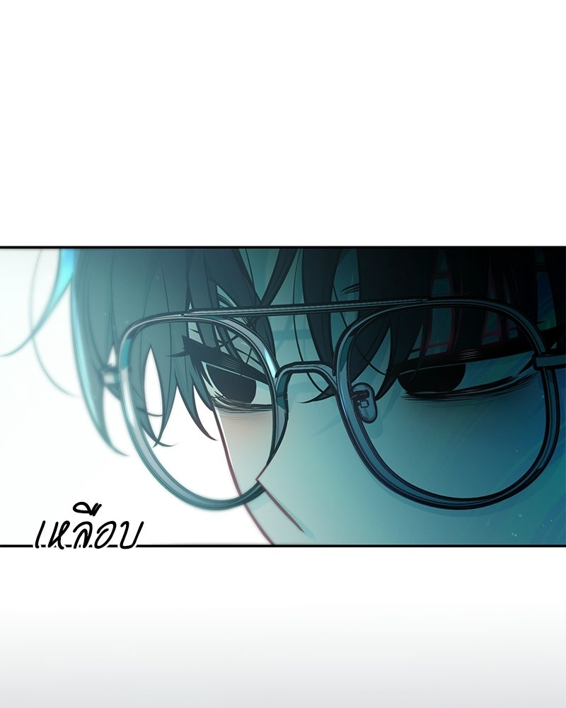 ไอดอลประจำกิลด์ - หน้า 44