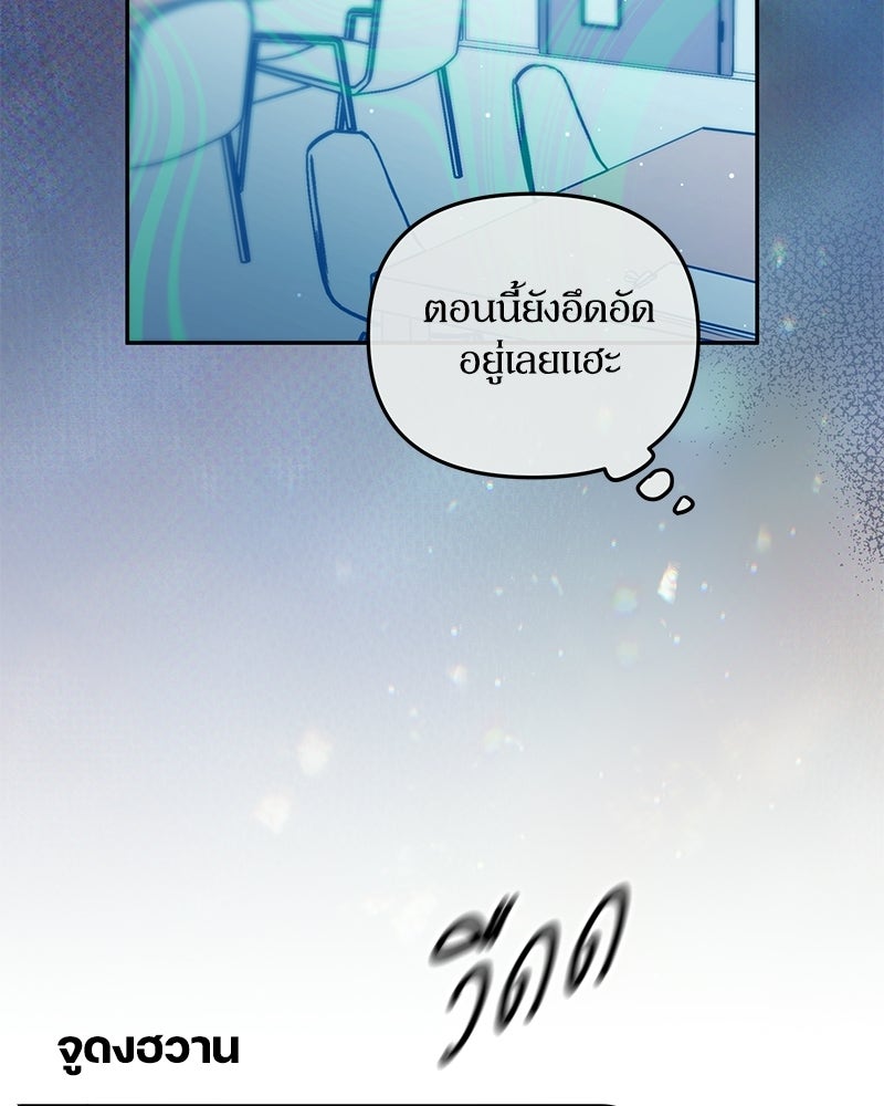 ไอดอลประจำกิลด์ - หน้า 46