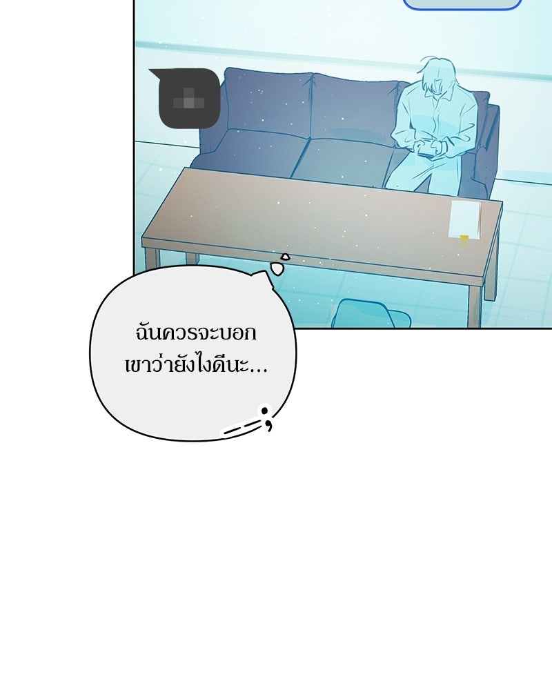 ไอดอลประจำกิลด์ - หน้า 48