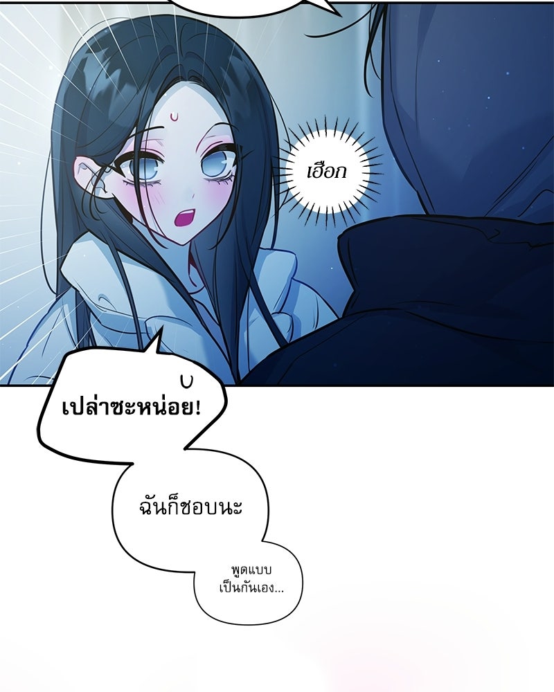 ไอดอลประจำกิลด์ - หน้า 5