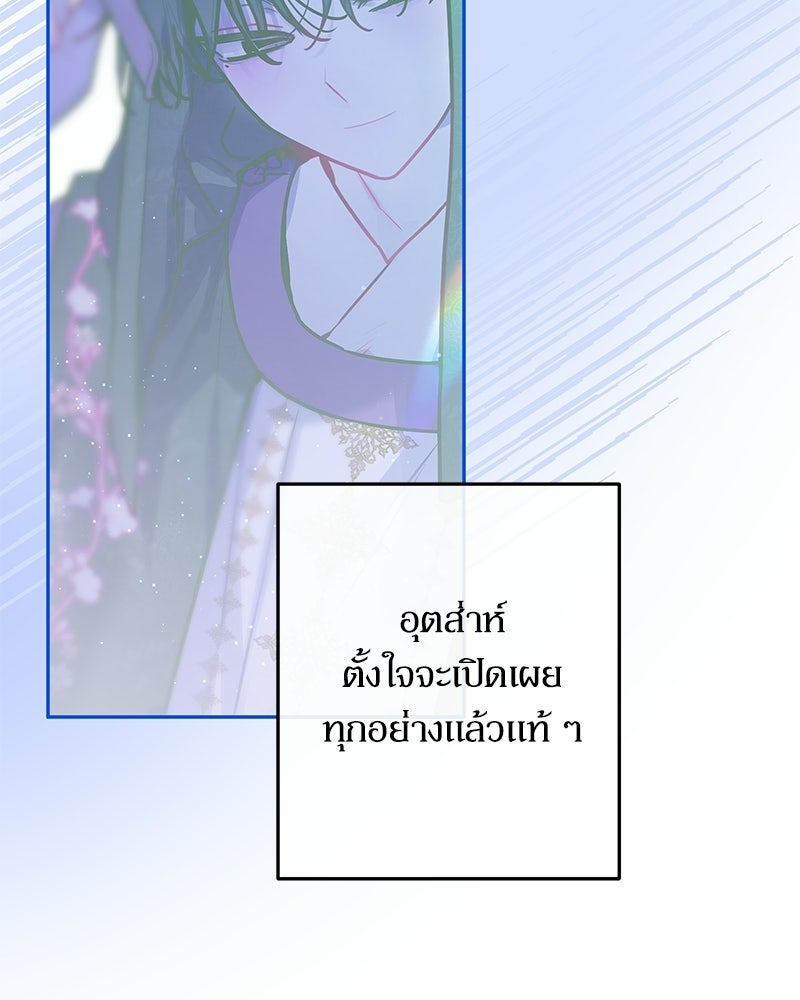 ไอดอลประจำกิลด์ - หน้า 51