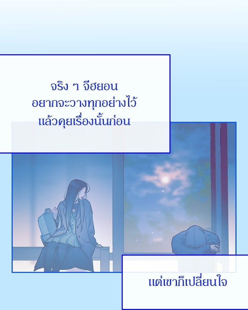 ไอดอลประจำกิลด์ - หน้า 53