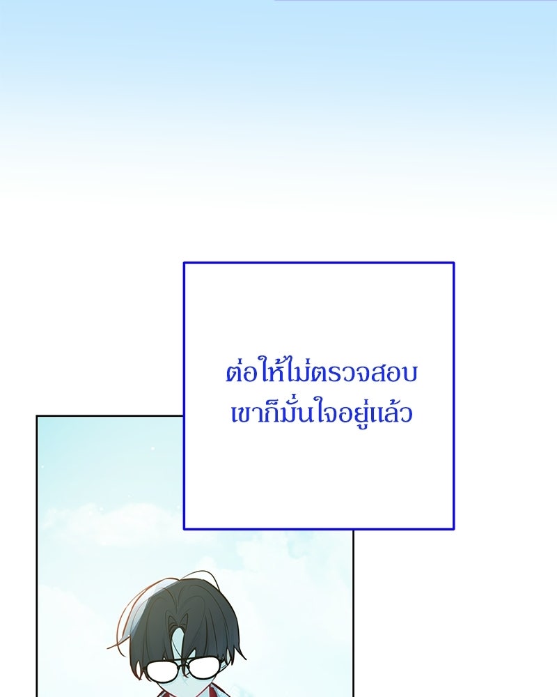 ไอดอลประจำกิลด์ - หน้า 54