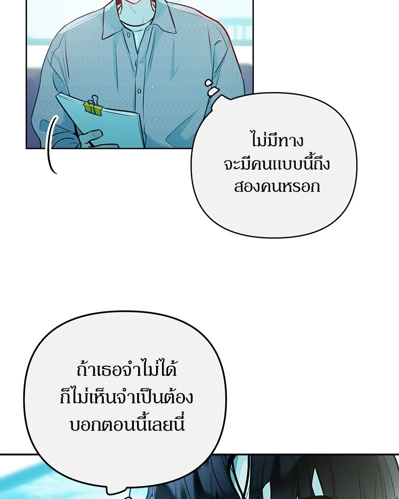 ไอดอลประจำกิลด์ - หน้า 55