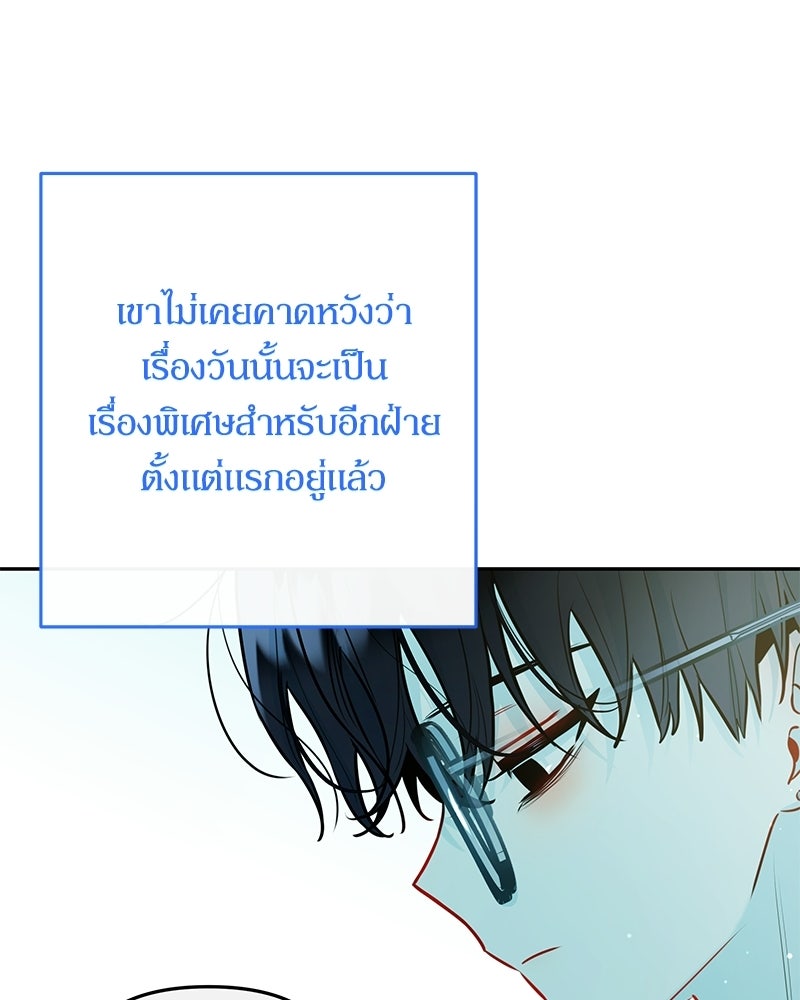 ไอดอลประจำกิลด์ - หน้า 58