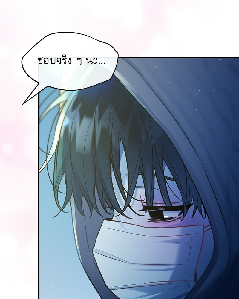ไอดอลประจำกิลด์ - หน้า 6