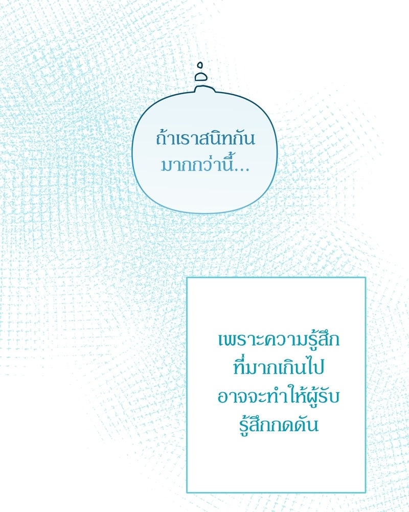 ไอดอลประจำกิลด์ - หน้า 62