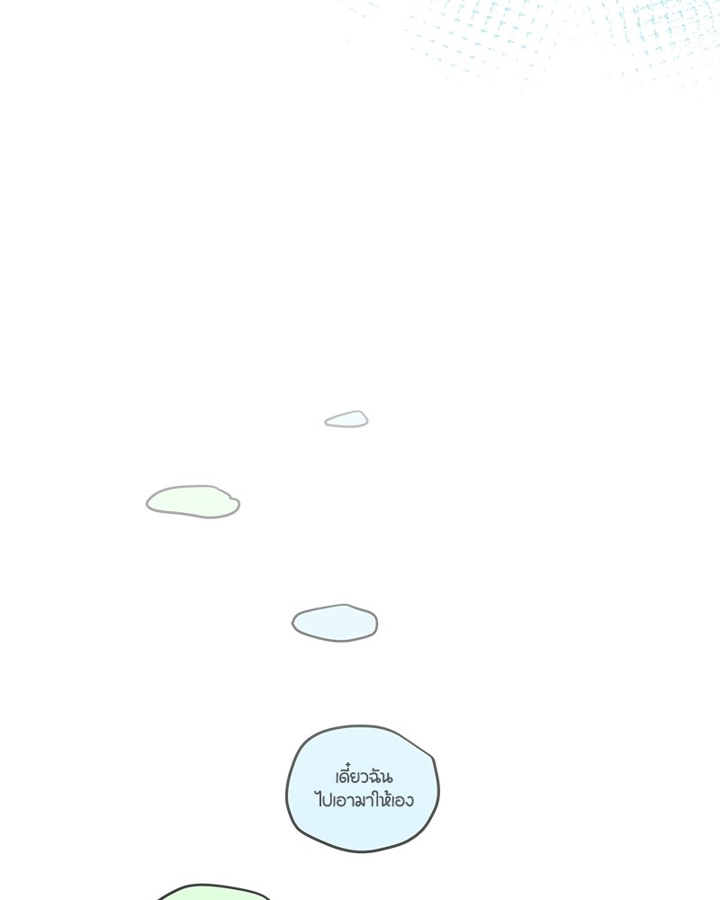 ไอดอลประจำกิลด์ - หน้า 63