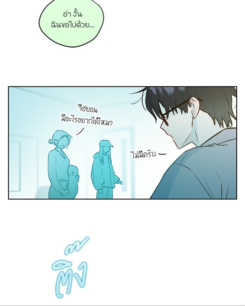 ไอดอลประจำกิลด์ - หน้า 64