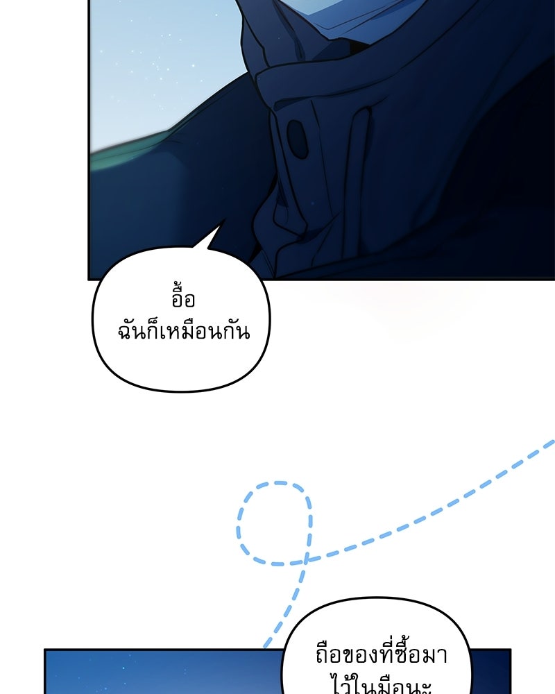 ไอดอลประจำกิลด์ - หน้า 7