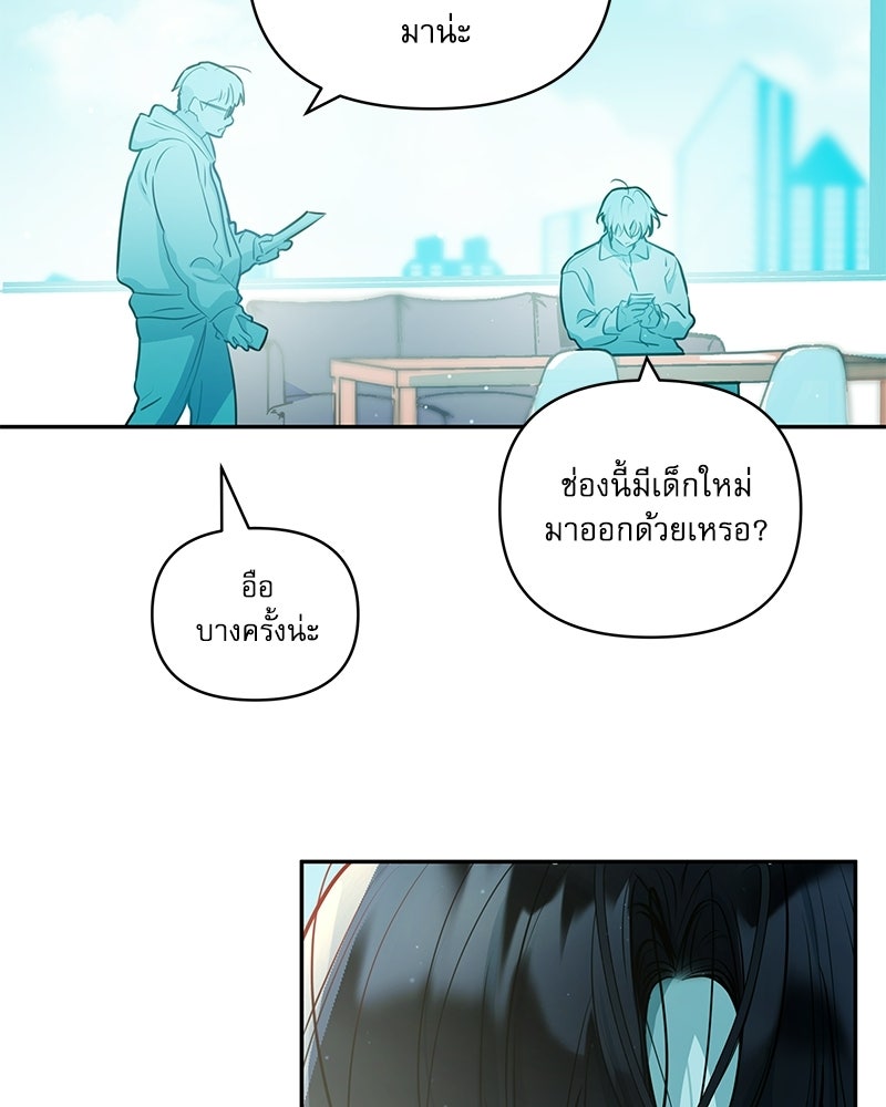 ไอดอลประจำกิลด์ - หน้า 70