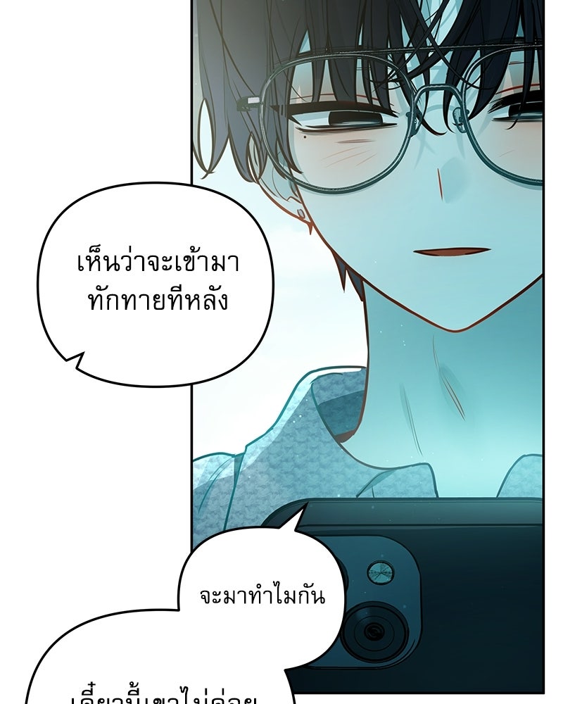 ไอดอลประจำกิลด์ - หน้า 71