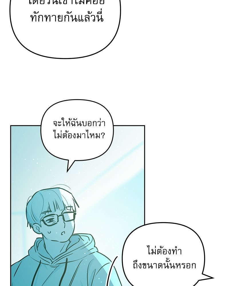 ไอดอลประจำกิลด์ - หน้า 72