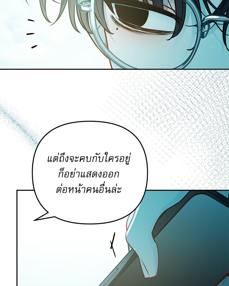 ไอดอลประจำกิลด์ - หน้า 74