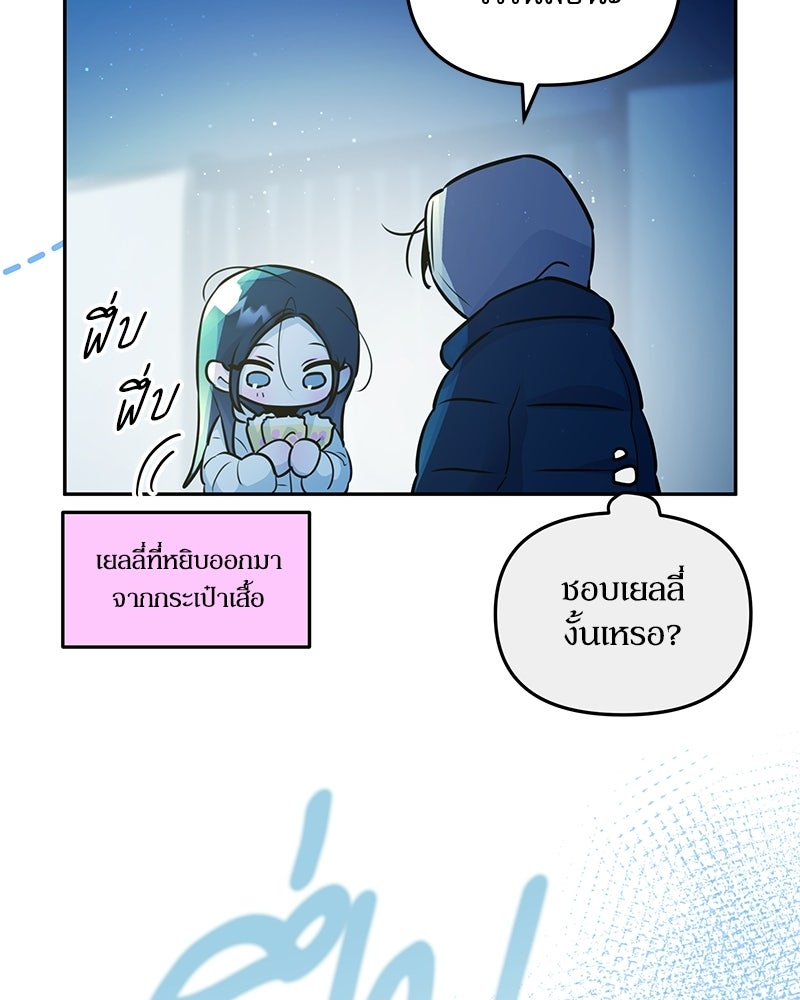 ไอดอลประจำกิลด์ - หน้า 8