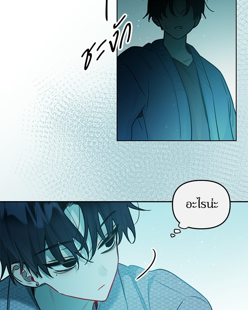 ไอดอลประจำกิลด์ - หน้า 83