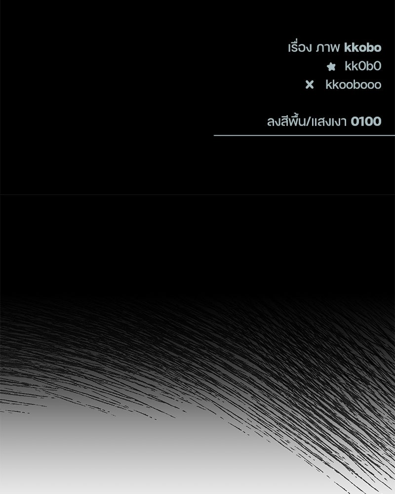ไอดอลประจำกิลด์ - หน้า 88
