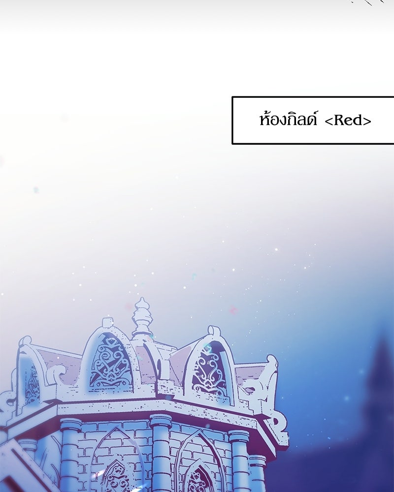 ไอดอลประจำกิลด์ - หน้า 89