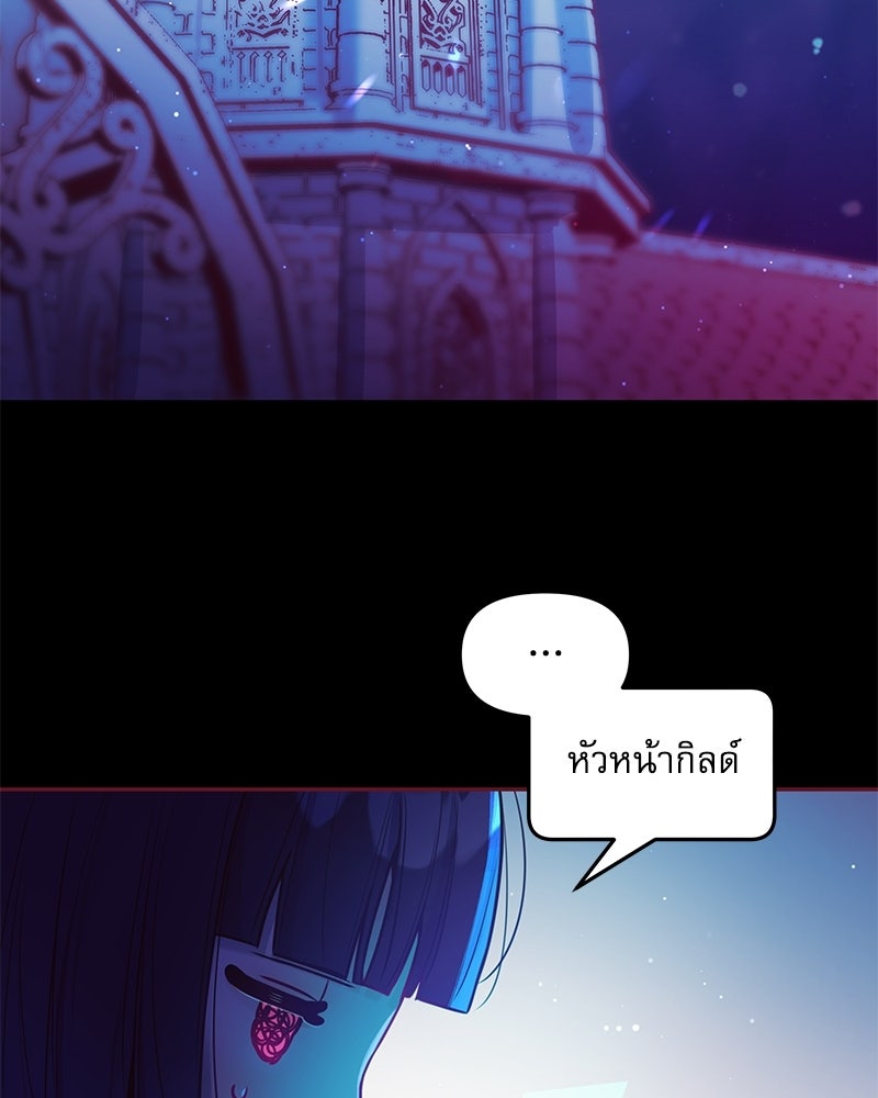 ไอดอลประจำกิลด์ - หน้า 90
