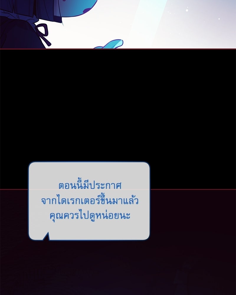 ไอดอลประจำกิลด์ - หน้า 91