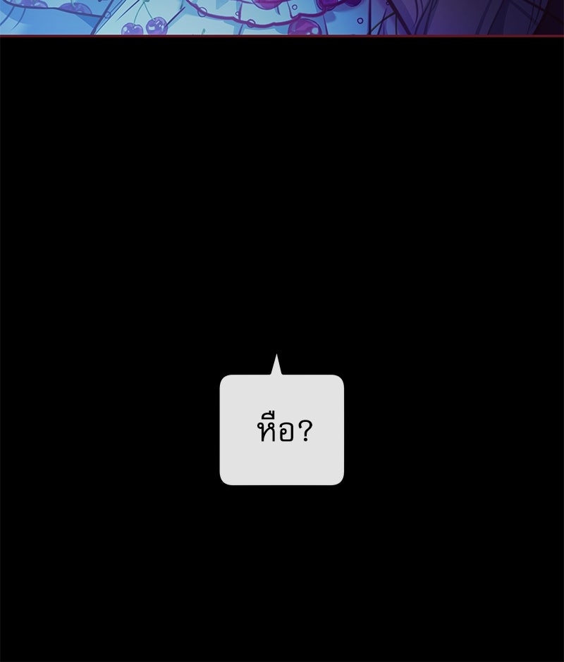 ไอดอลประจำกิลด์ - หน้า 94
