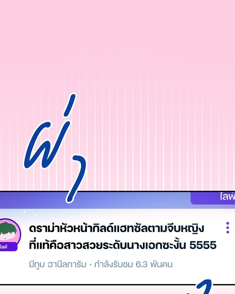 ไอดอลประจำกิลด์ - หน้า 1