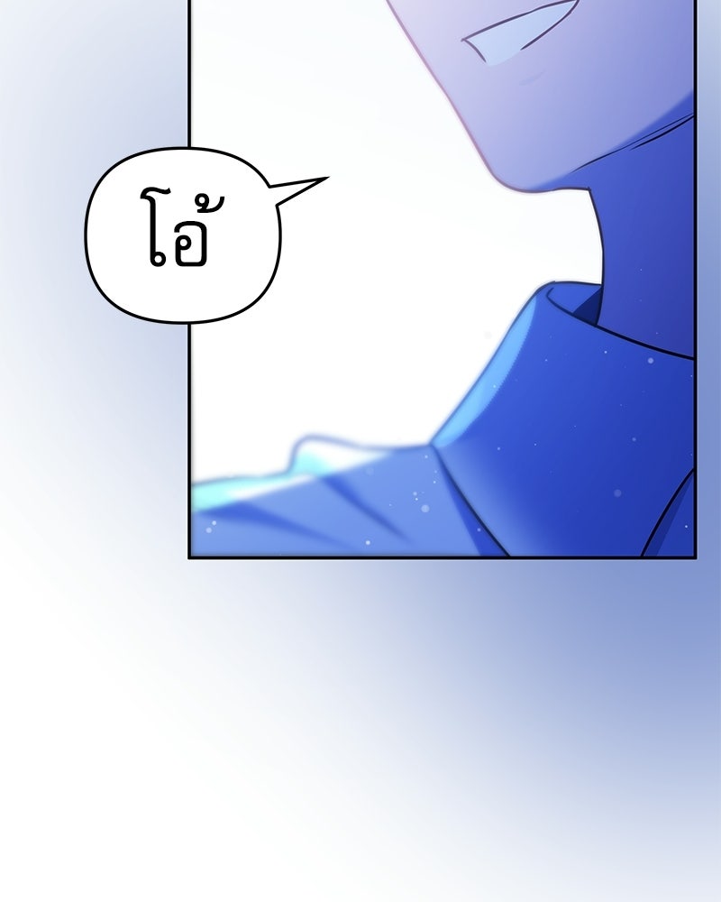 ไอดอลประจำกิลด์ - หน้า 102