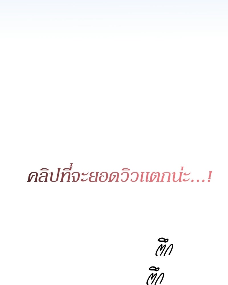 ไอดอลประจำกิลด์ - หน้า 11