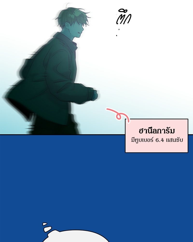 ไอดอลประจำกิลด์ - หน้า 12