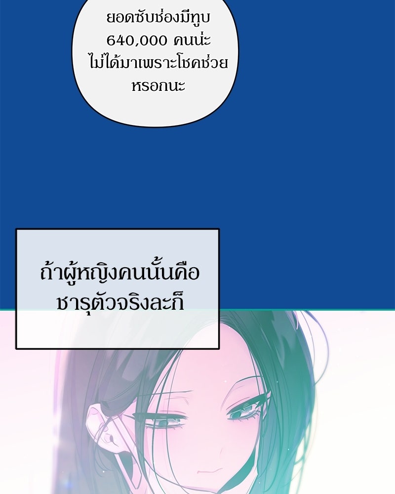 ไอดอลประจำกิลด์ - หน้า 13