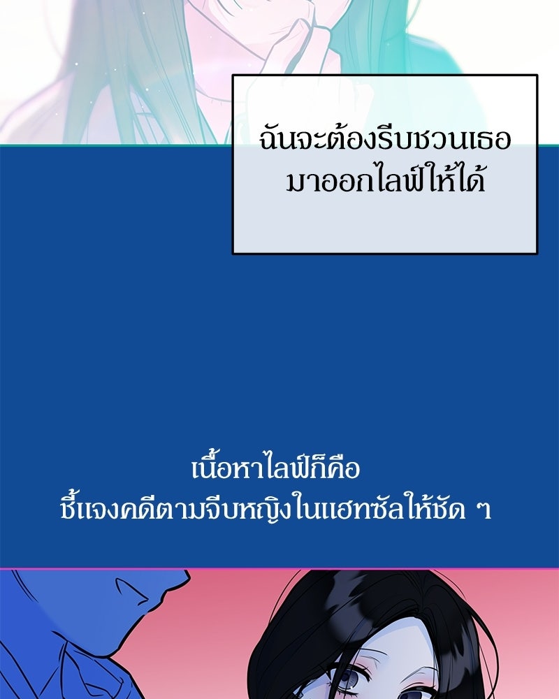 ไอดอลประจำกิลด์ - หน้า 14