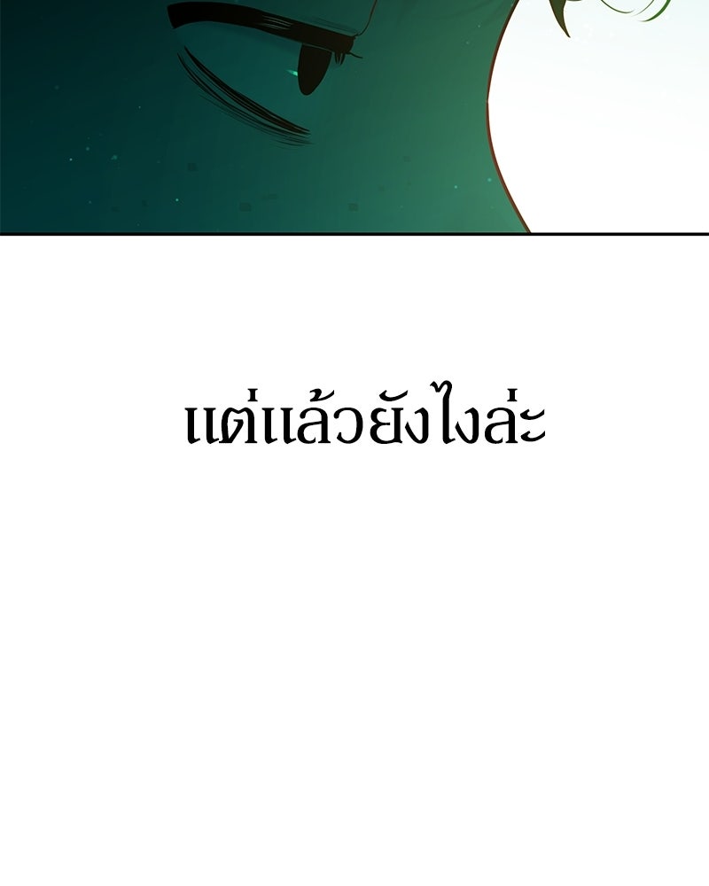 ไอดอลประจำกิลด์ - หน้า 18