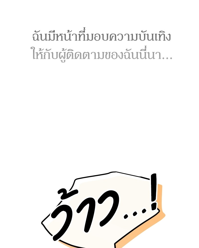 ไอดอลประจำกิลด์ - หน้า 19