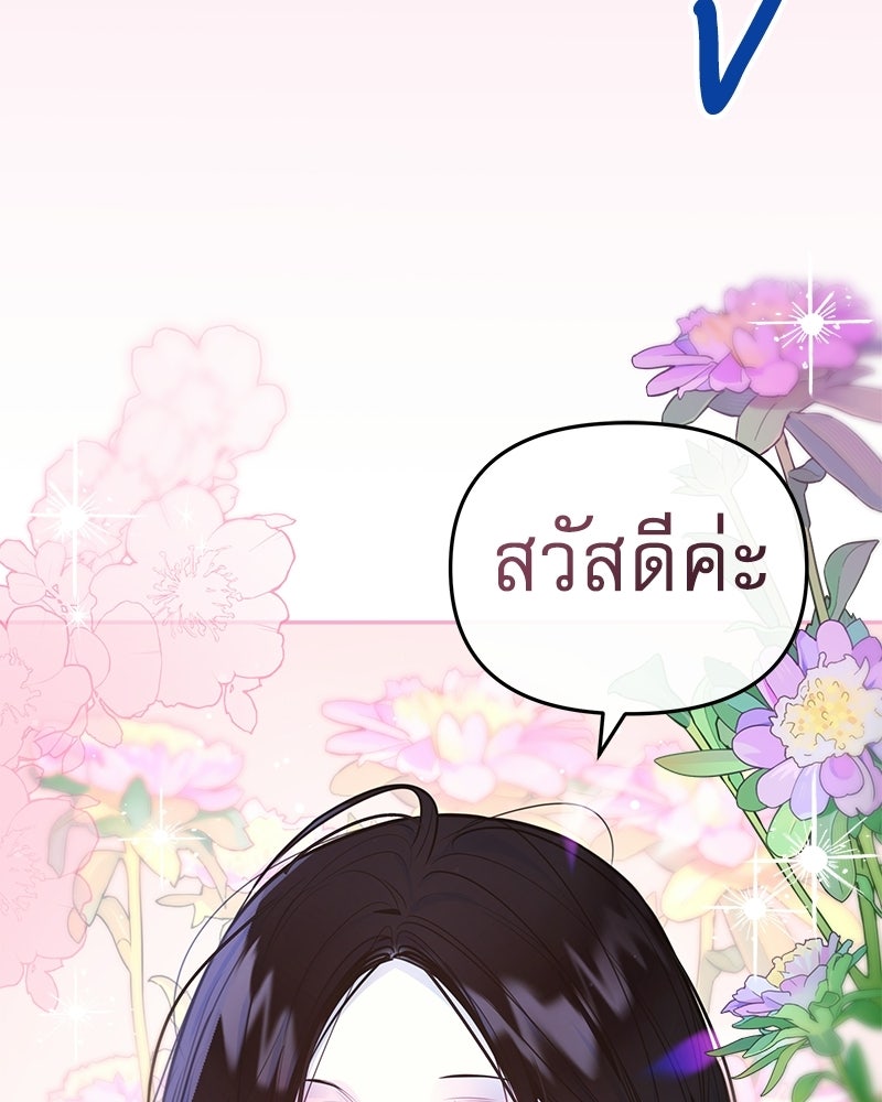 ไอดอลประจำกิลด์ - หน้า 2