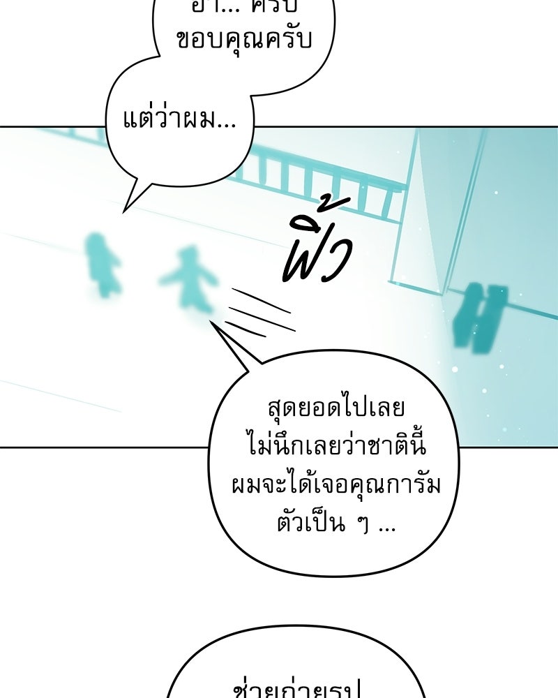 ไอดอลประจำกิลด์ - หน้า 23