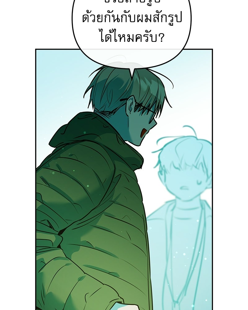 ไอดอลประจำกิลด์ - หน้า 24