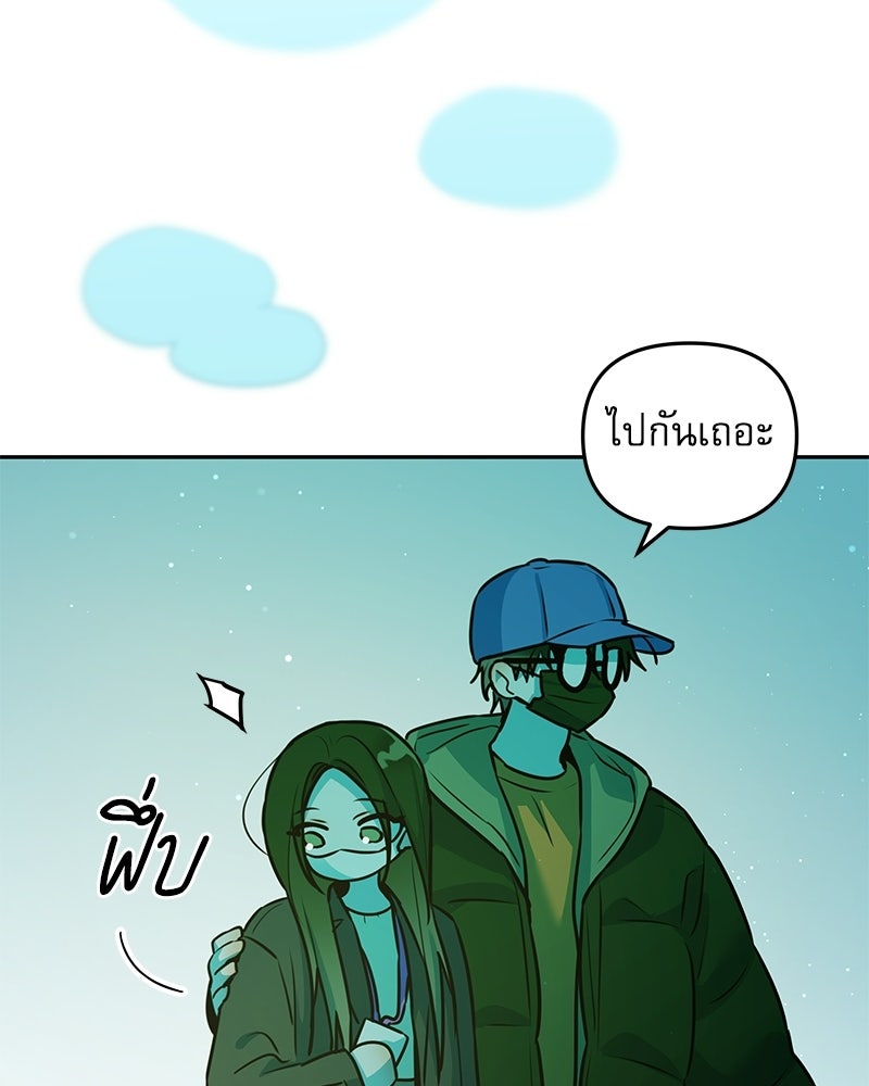 ไอดอลประจำกิลด์ - หน้า 26