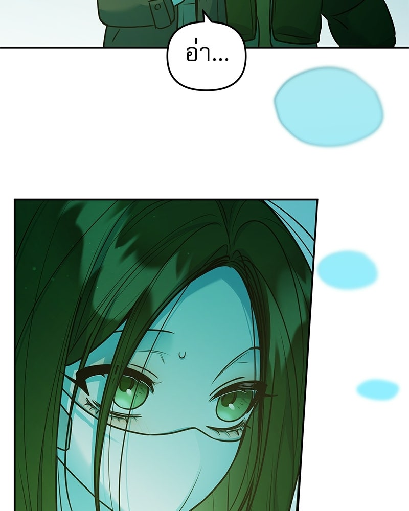 ไอดอลประจำกิลด์ - หน้า 27
