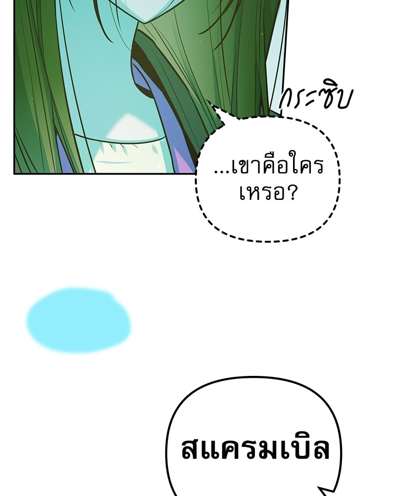 ไอดอลประจำกิลด์ - หน้า 28