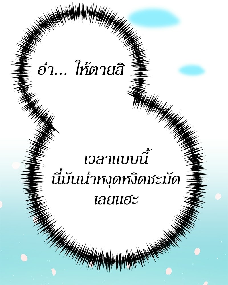 ไอดอลประจำกิลด์ - หน้า 30
