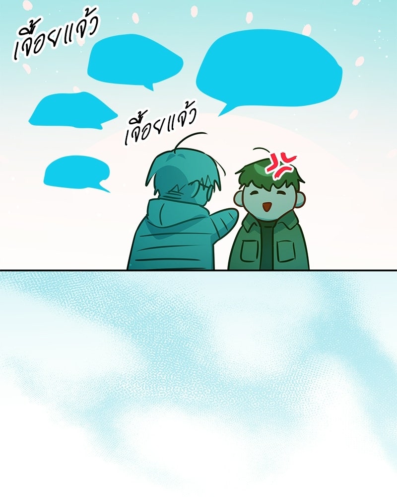 ไอดอลประจำกิลด์ - หน้า 31