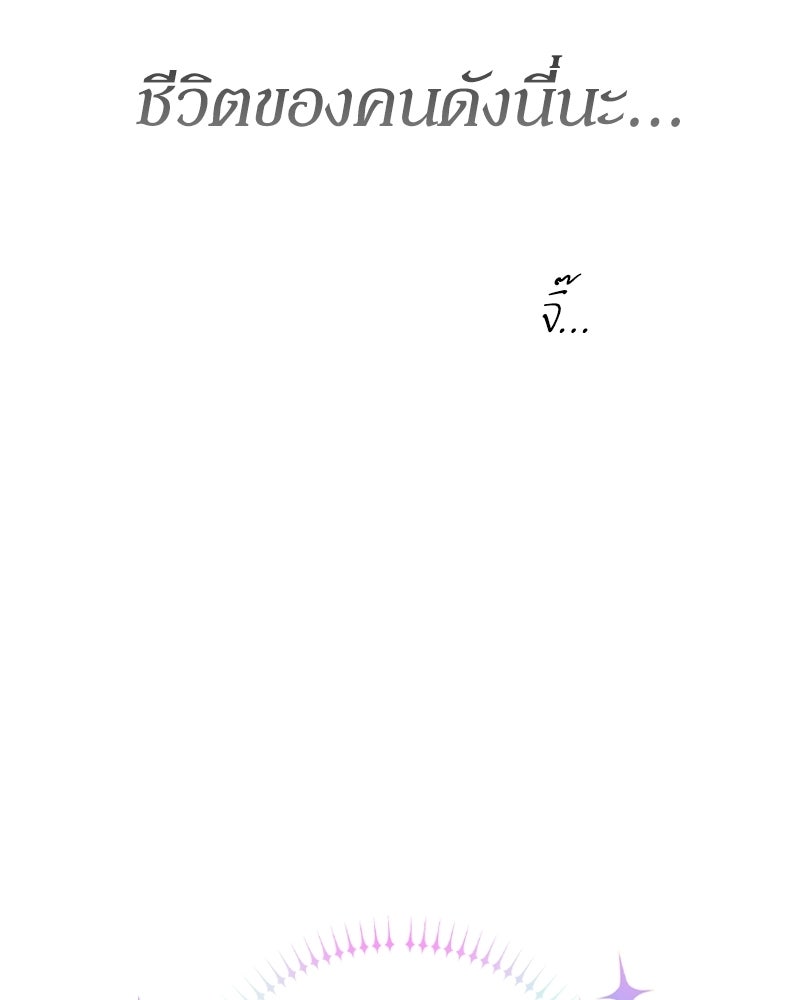 ไอดอลประจำกิลด์ - หน้า 32
