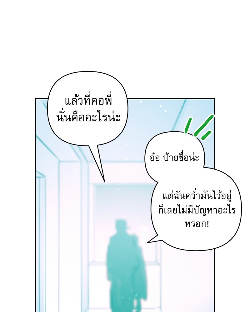 ไอดอลประจำกิลด์ - หน้า 35