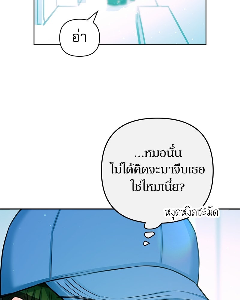 ไอดอลประจำกิลด์ - หน้า 36