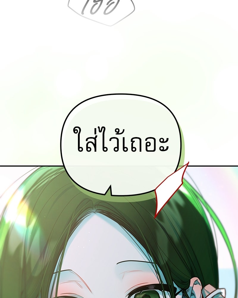 ไอดอลประจำกิลด์ - หน้า 40