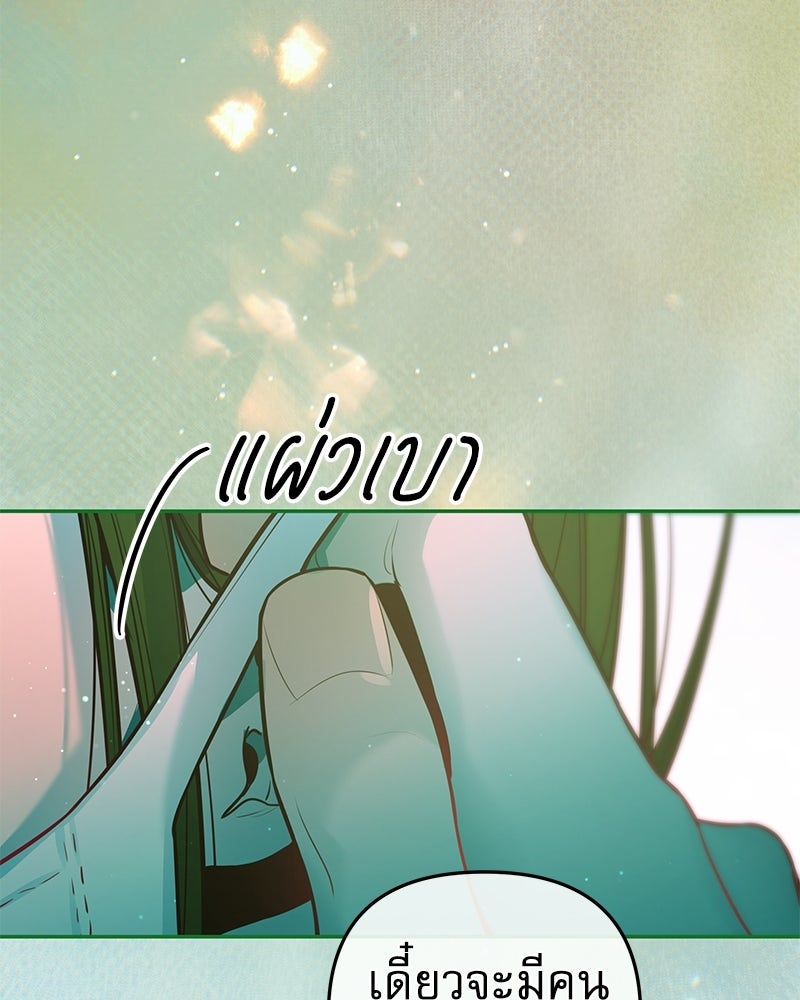 ไอดอลประจำกิลด์ - หน้า 42