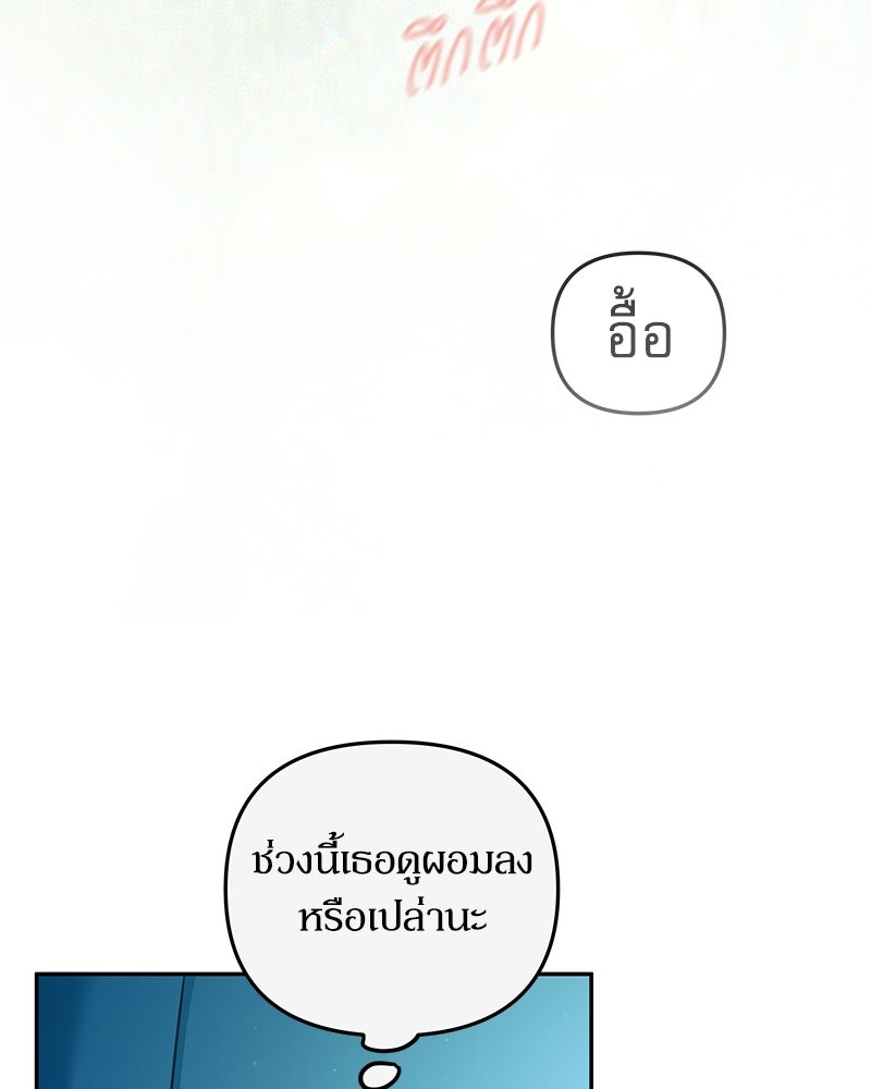 ไอดอลประจำกิลด์ - หน้า 44