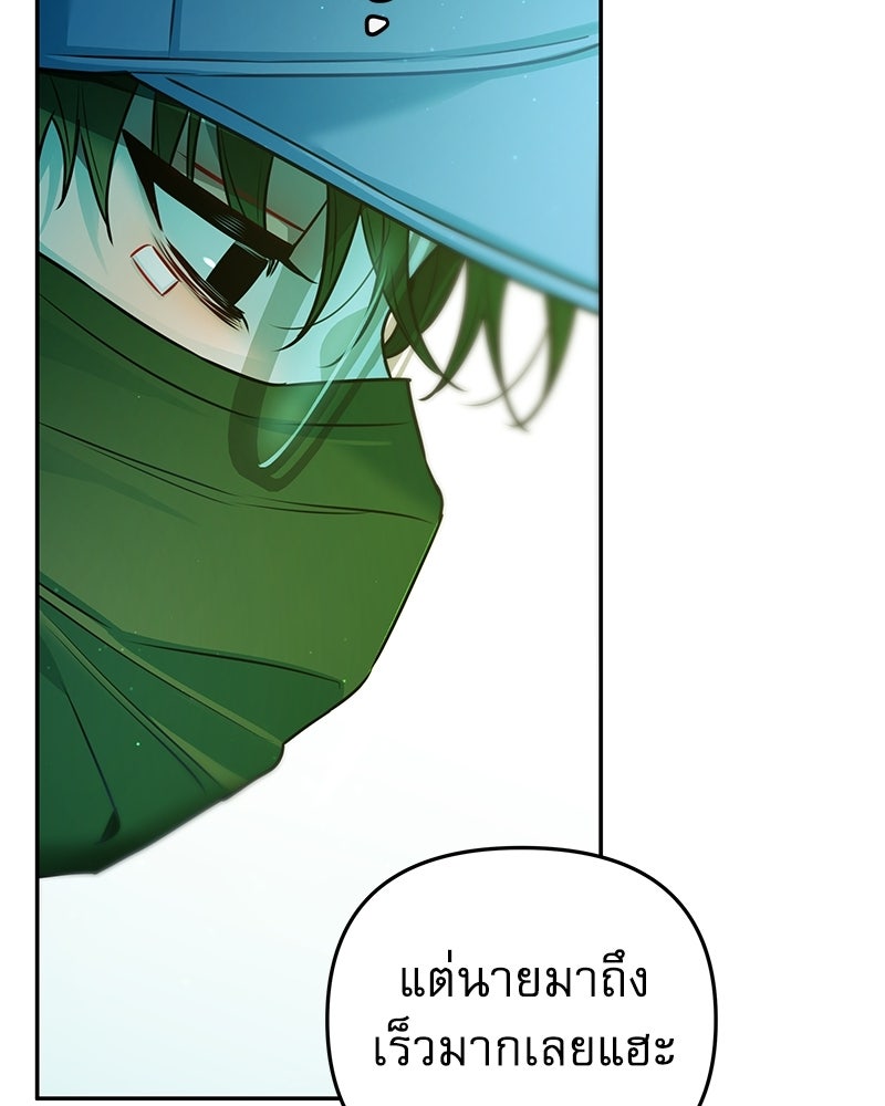 ไอดอลประจำกิลด์ - หน้า 45