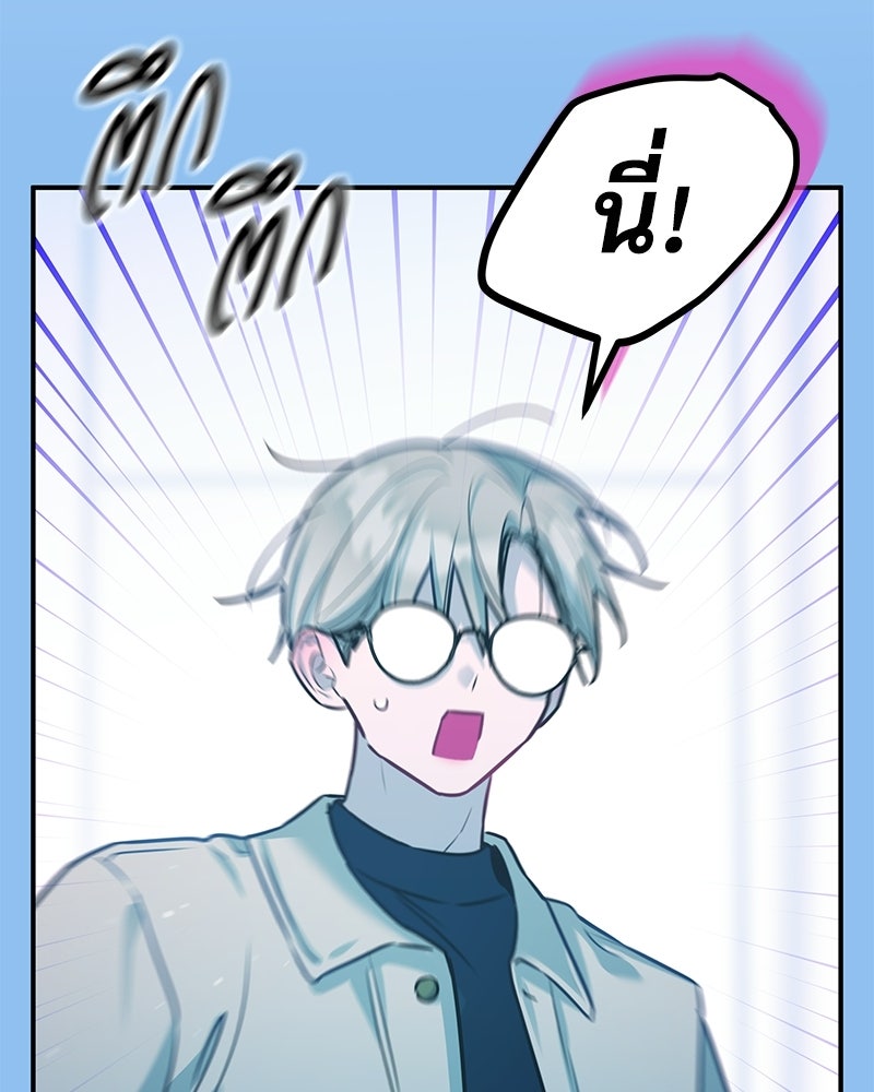 ไอดอลประจำกิลด์ - หน้า 49